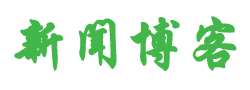 毕节地区新闻网